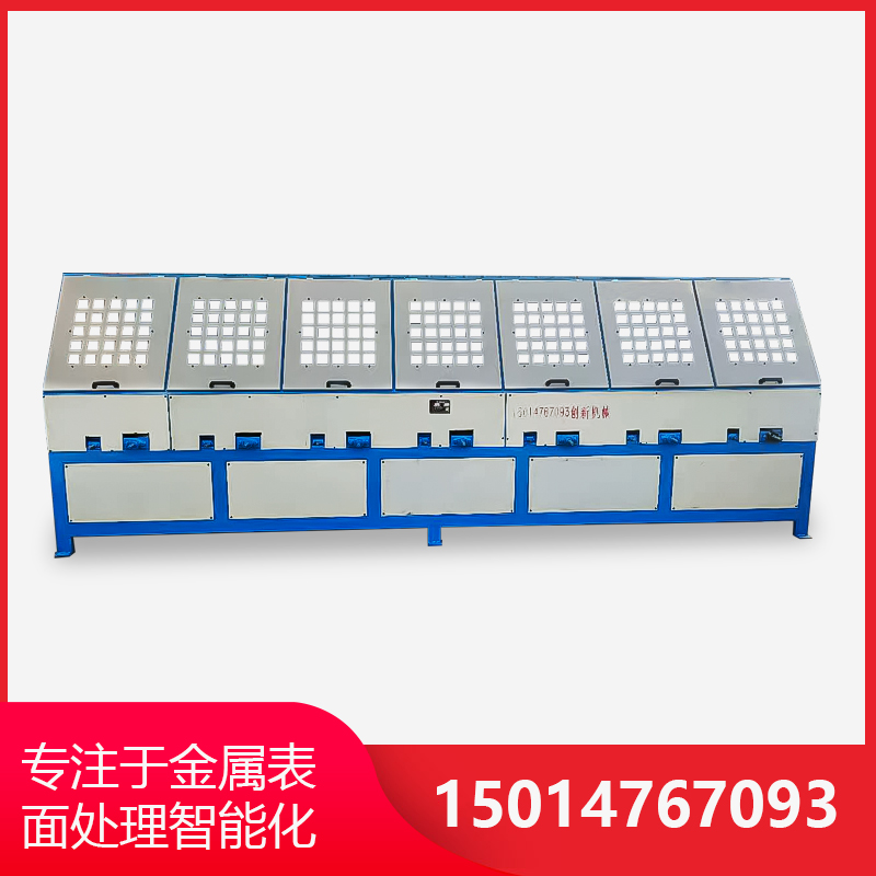 7組自動圓管拋（pāo）光機